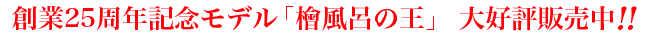 �n��25���N�L�O���f���D�]�̔���1