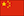 Chinese Page